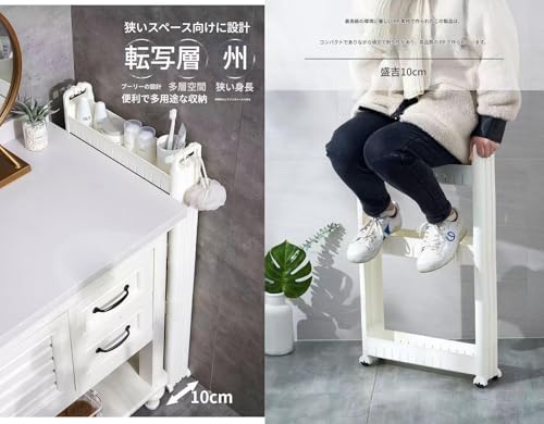 キッチンワゴン スリム 隙間収納 収納カート 幅7cm/8cm/9cm/10cm 3層 棚 超狭い キャスター付 組立簡単 移動式 ランドリー 台所用品 冷蔵庫 浴室 トイレ 小物整理用 (白,幅 7CM) [並行輸入品] [4]