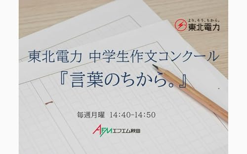 #10「自分を超える一秒の挑戦」