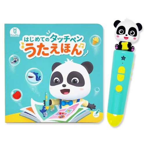 Amazon.co.jp: BabyBus タッチペン＋うたえほん 音楽 79曲 21話 読み