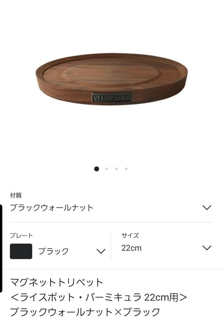 Amazon｜バーミキュラ4点セット 鍋敷きとキッチンクロス 使用品鍋