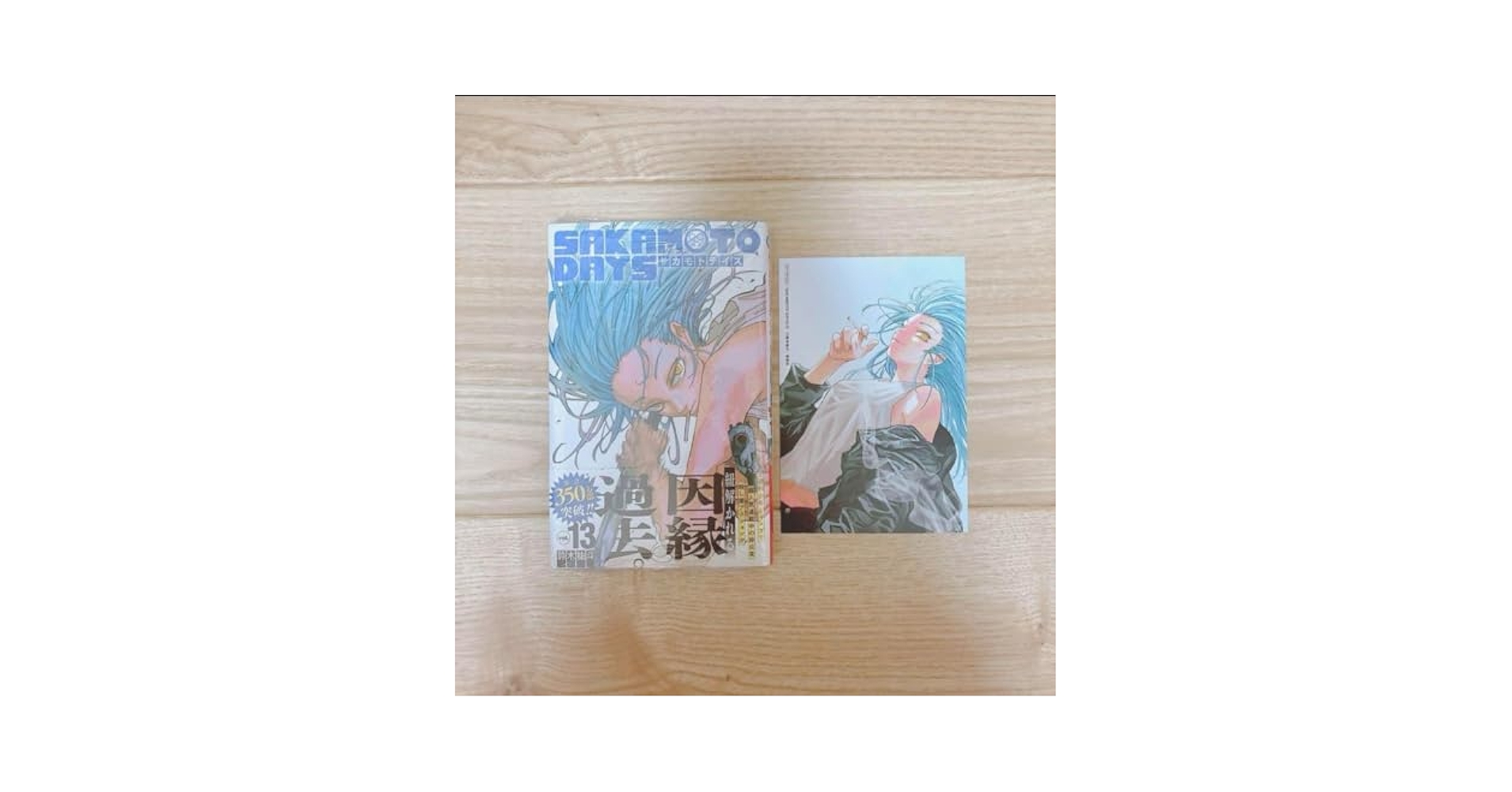 Amazon.co.jp: SAKAMOTO DAYS サカモトデイズ 13巻 特典 TSUTAYA