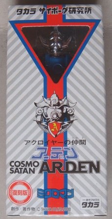 Amazon.co.jp: 復刻版 ミクロマン アーデンA353 バルガー（青） : おもちゃ