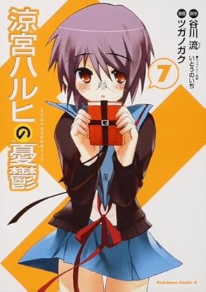 Amazon.co.jp: 涼宮ハルヒの憂鬱 (3) (角川コミックス・エース 115-5