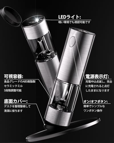TOMEEM 電動ペッパーミル 電動ミル ステンレス鋼 ソルト&ペッパー の商品画像 8