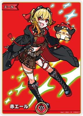 hY03-017 赤エール SY