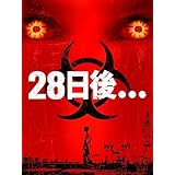 28日後．．． (吹替版)