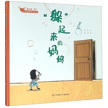 Hardcover Mom in Hide (Chinese Edition) [Chinese] Book