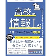 物理の解法フレーム[電磁気・波動・原子物理編] | 笠原 邦彦 |本