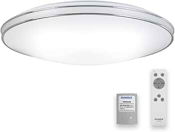 Amazon | Hotalux（ホタルクス） LEDシーリングライト ~8畳 (日本照明