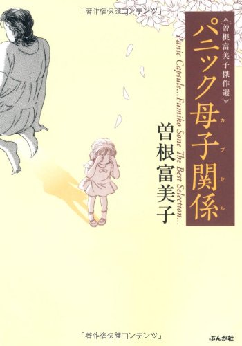 Amazon.com: Humiko Sone: books, biography, latest update