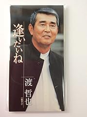 逢いたいね