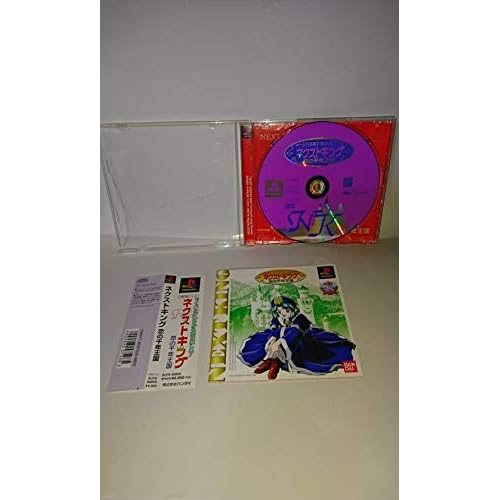 ネクストキング恋の千年王国