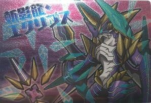 Amazon パズドラｚウエハース Puzzle Dragons Z Z 24 斬影龍 エクリプス バンダイ 単品 アニメ 萌えグッズ 通販