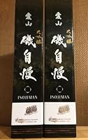 2025年詰 磯自慢 特A地区特等愛山 愛山 大吟醸 グラッパボトル 一本 夏季 Isojiman Aiyama 日本酒