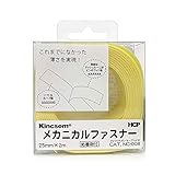 メカニカルファスナー 25mm×2m NC8 裏面のり付き
