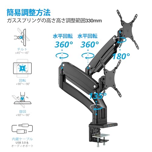AVLT モニターアーム 2画面 13~43インチ2画面対応 耐荷重1-20kg 多角度調節 ガススプリング式 ディスプレイアーム グロメット式&クランプ式 VESA スタンド - 支援ウルトラワイド/曲面/液晶ディスプレイ