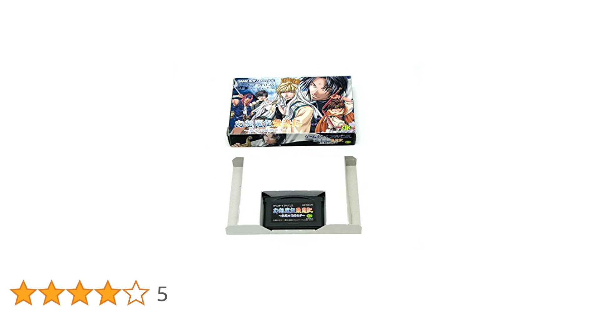 Amazon | 幻想魔伝最遊記 叛逆の闘神太子 | ゲームソフト