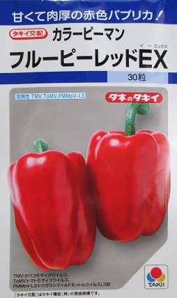 フルーピーレッドEX
