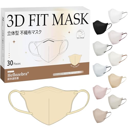 【フィット感UP!】3Dマスク 小さめ バイカラー 立体マスク 不織布 カラー 30枚 小顔 息がしやすい 耳が痛くならない 肌にやさしい 通気性 3D立体型 brodioマスク 不織布マスク 男女兼用 小さめサイズ ベージュ×紐ベージュ