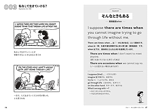 スヌーピーで学ぶ 心に響く英語表現105 単行本 小池 直己 チャールズ M シュルツ 本 通販 Amazon