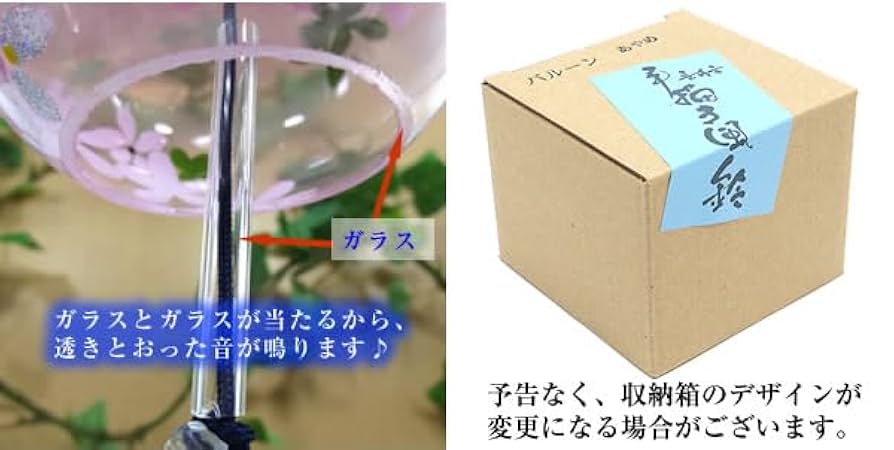 Amazon.co.jp: 風鈴 ガラス バルーン風鈴 あさがお金魚 R-181