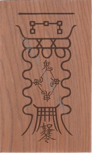 【相手の敵意や敵対する心を失わせる 刀印護符】 お守り 人間関係の悩み 神社 風水 ((神木-屋久杉) 名刺サイズ)