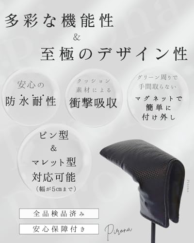 【国内ブランド Pirona】 ゴルフ パターカバー 最高級PVCレザー使用 カーボン柄 ピン型＆マレット型対応 防水仕様 3枚目