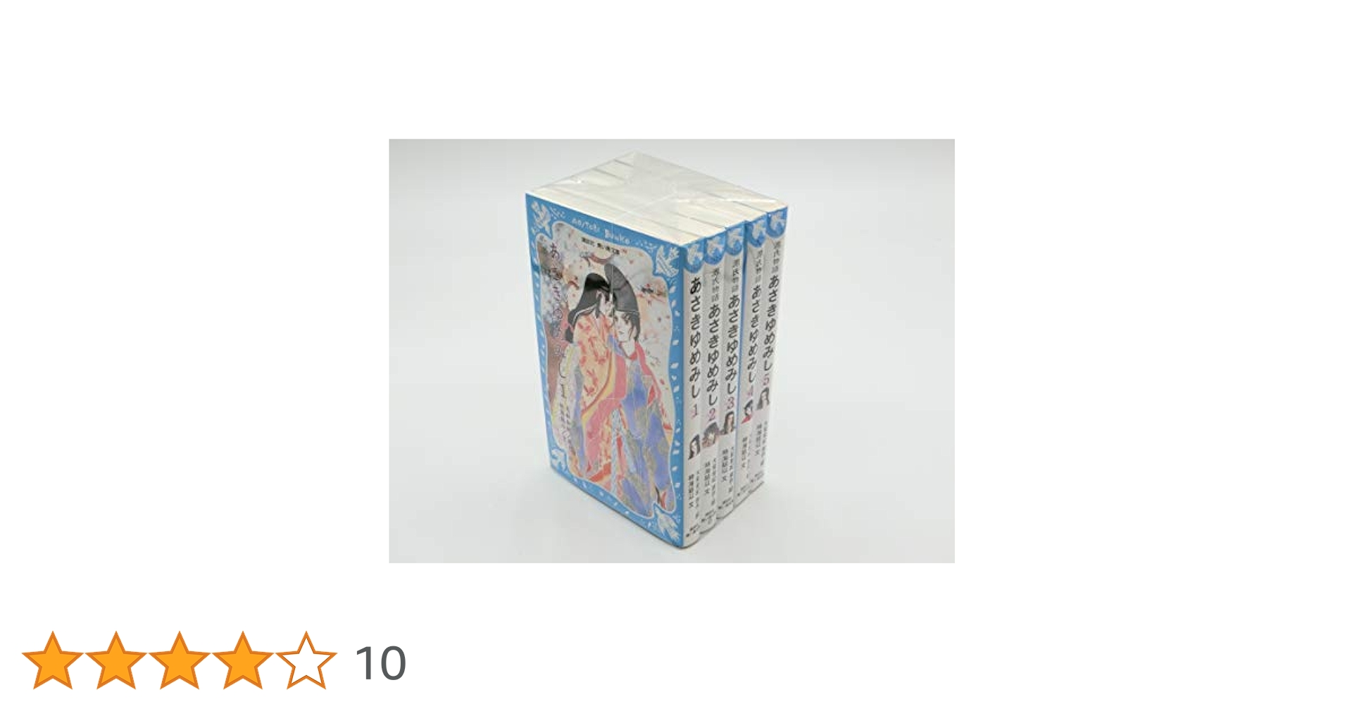 源氏物語　あさきゆめみし　全巻セット　講談社 Amazon.co.jp: 完全版あさきゆめみしセット(全10巻セット): 源氏
