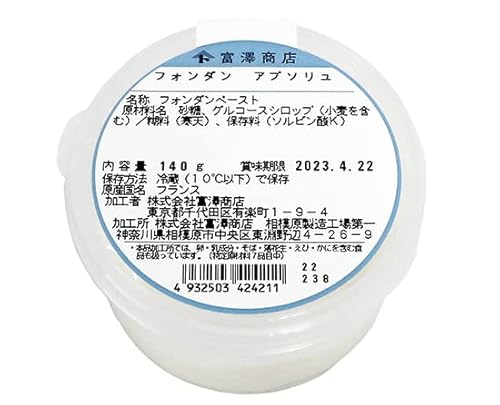NU フォンダン マジストラル