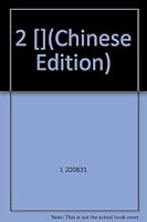 新编斯瓦希里语（2） 7560072720 Book Cover