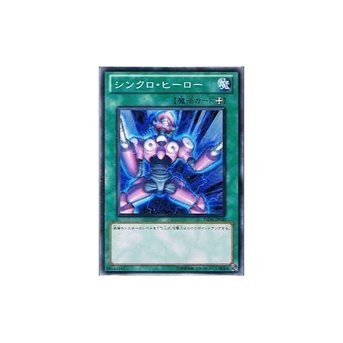 Amazon.co.jp: 遊戯王シングルカード シンクロ・ヒーロー