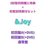 Kis-My-Ft2 &Joy 《3形態購入特典+形態別特典付セット》 〈初回盤A+初回盤B+通常盤〉 (DVD) キスマイフットツー キスマイ &Joy