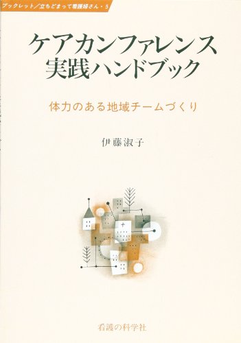 Amazon.co.jp: 伊藤 淑子: 本、バイオグラフィー、最新アップデート