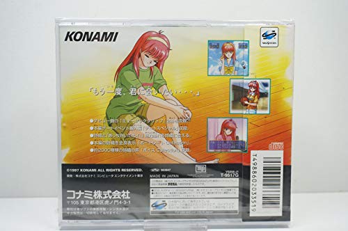 ときめきメモリアル セレクション 藤崎詩織の関連画像1