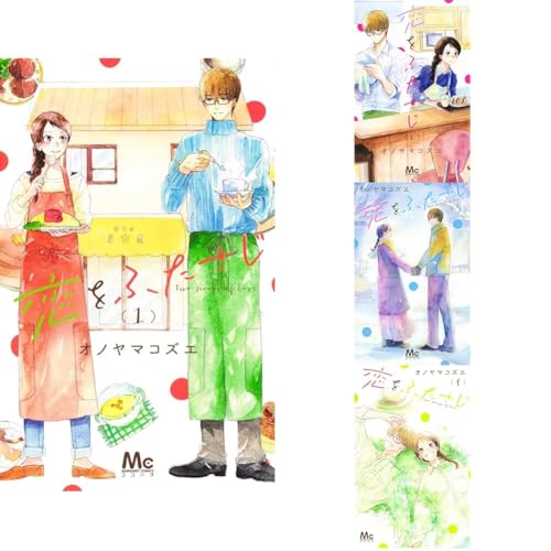 恋をふたさじ = two scoops of love 1の表紙