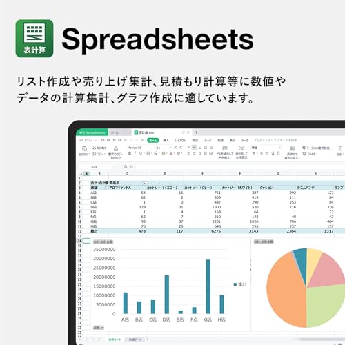 キングソフト WPS Office 2 Personal 2026