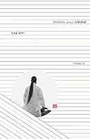 Speaking About Jungbub 1549566970 Book Cover