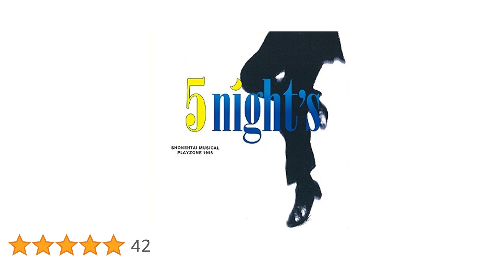 Amazon.co.jp: PLAYZONE'98 5 night's - 少年隊: ミュージック