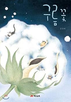 Paperback Cloud flower (Korean Edition) [Korean] Book