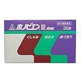 【第2類医薬品】ホノビエン錠deux 36錠 ×2