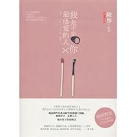 Am I Your Favourite Person? 7503939923 Book Cover