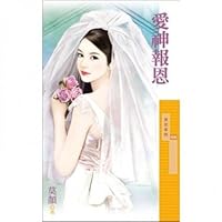 Eros gratitude (unpacking refundable) 9862405139 Book Cover