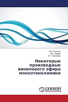 Paperback Nekotorye proizvodnye vinilovogo efira monoetanolamina [Russian] Book