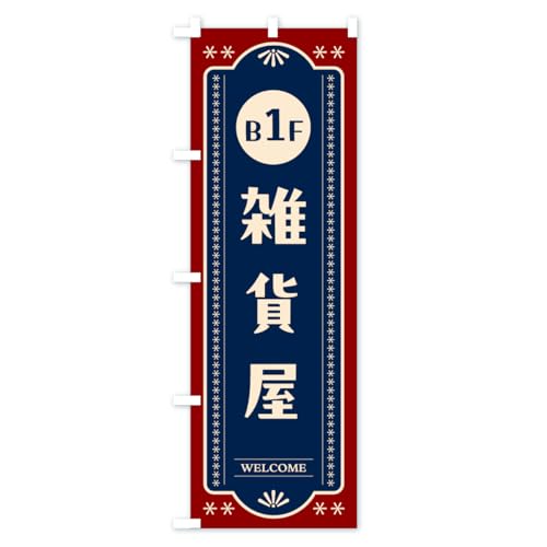 �G�݉�B1F�E�n��1�K �̂ڂ��(���M�����[60x180cm ���`�` �W��) CSR0_AR �O�b�Y�v��/GoodsPro