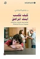 ??? ???? ???? ???????? ???? ??? ????? ?? ?????? ?????? ????? ????????! 6140102405 Book Cover