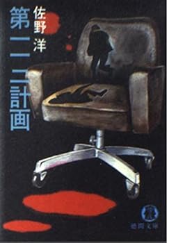 Paperback Bunko ?????? (????) Book