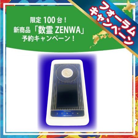 Amazon.co.jp: リニューアル 数霊ZENWA・空 HONMONOブランド : ホーム