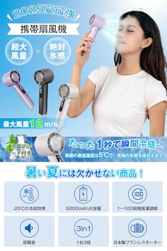 mobason ハンディファン Y58 の商品画像 1