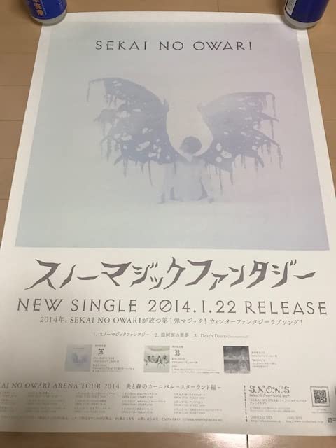 Amazon.co.jp: 2種類2枚セット SEKAI NO OWARI スノーマジック