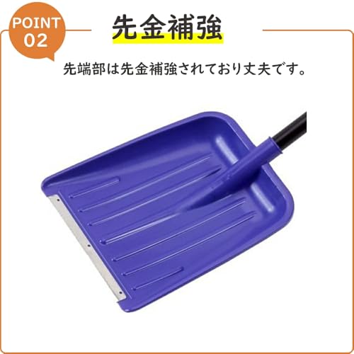 【セット買い】 除雪スコップ カルスコ 女性に 軽量 離雪スプレー付 雪かきスコップ 日本製 国産 雪掻き 除雪 除雪用品 雪かき 雪かき機 ハンディー 丈夫 除雪機 家庭用 コンパル 4枚目